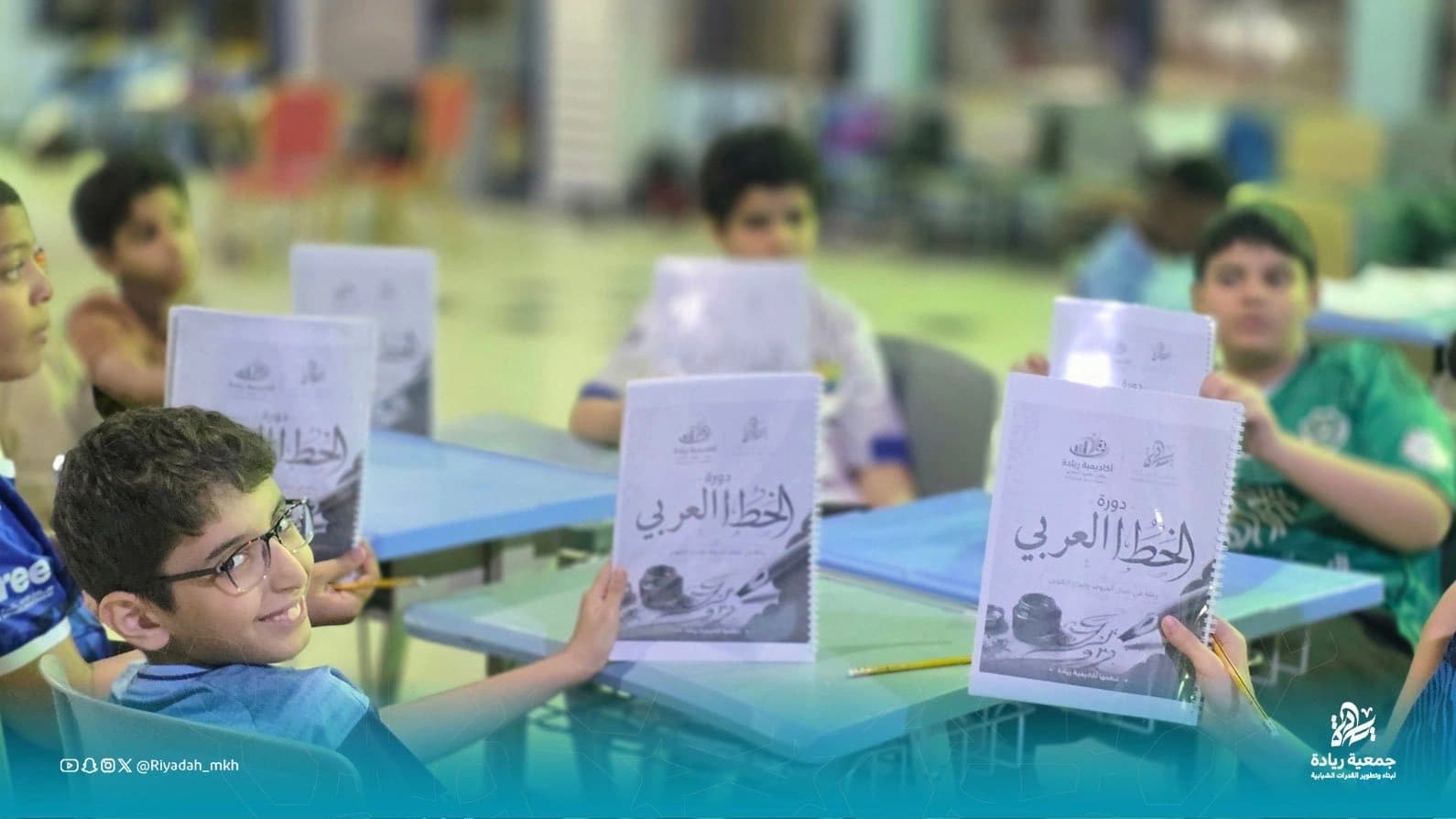 أكاديمية ريادة الصيفية تنطلق بفعاليات 2