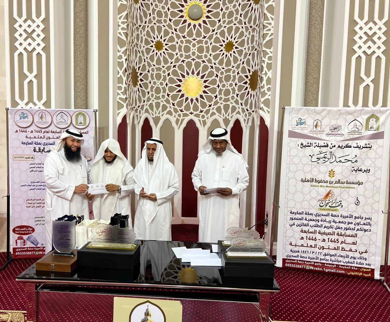 تكريم الفائزين بالمسابقة الصيفية السابعة 2