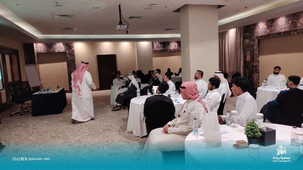 ريادة تؤهل كوادر القطاع غير الربحي 1