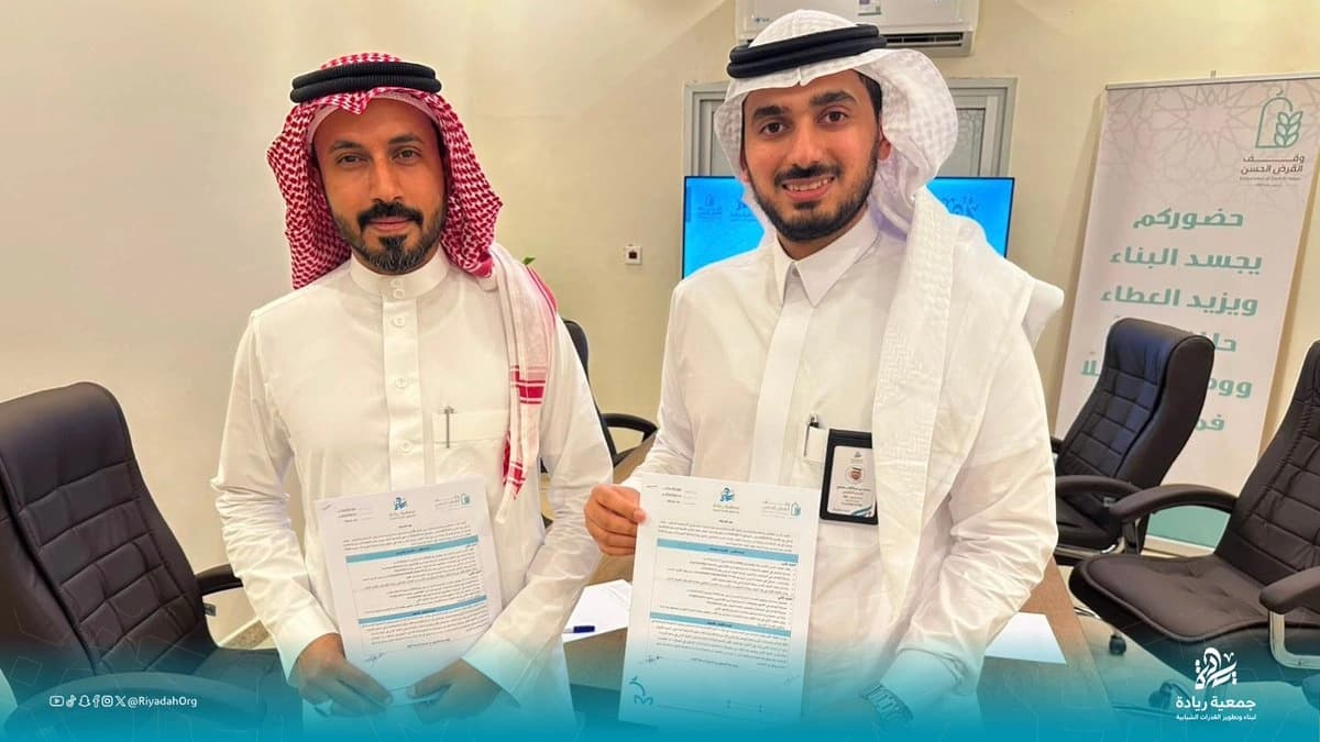 شراكة لتمكين الإنسان والأثر