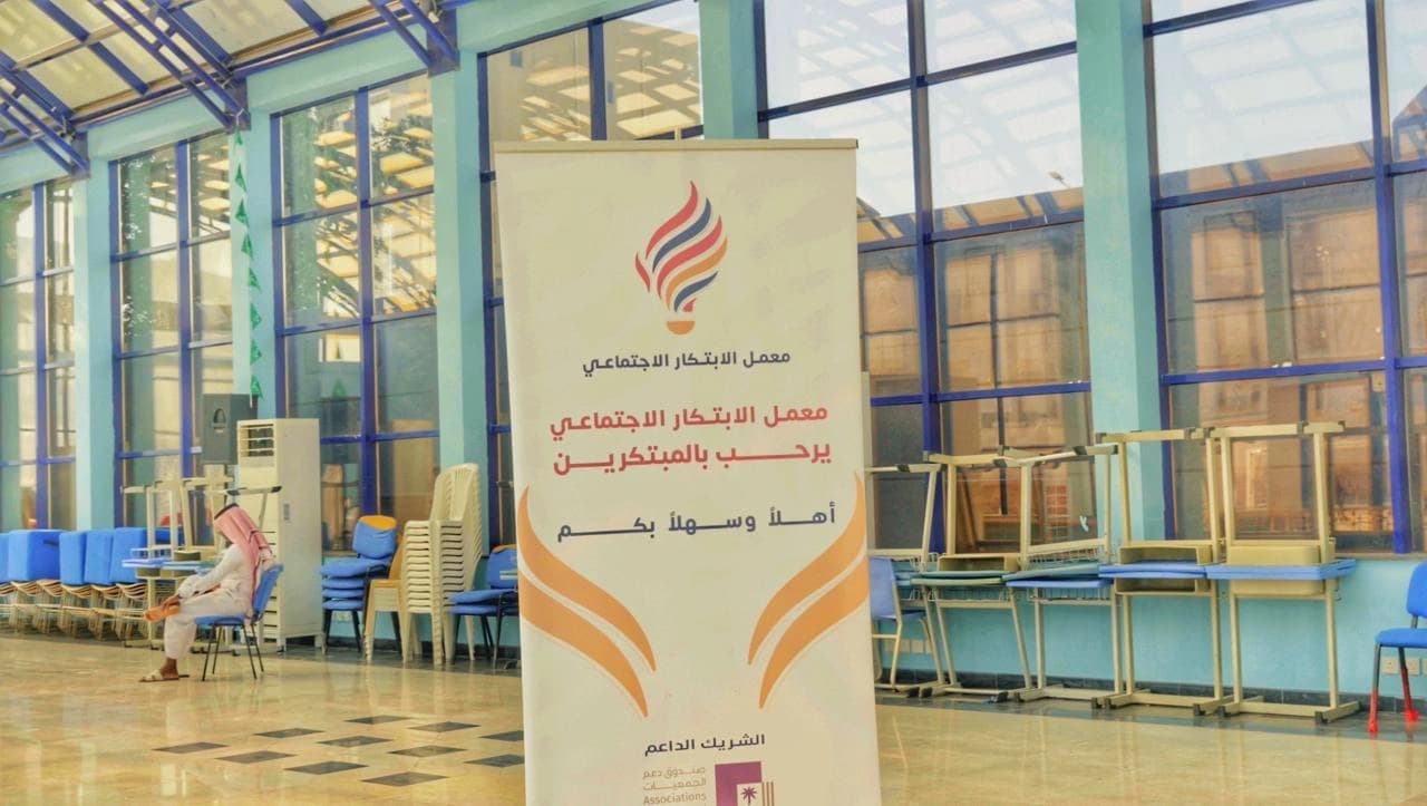 ريادة تنفذ معمل الابتكار الاجتماعي 3