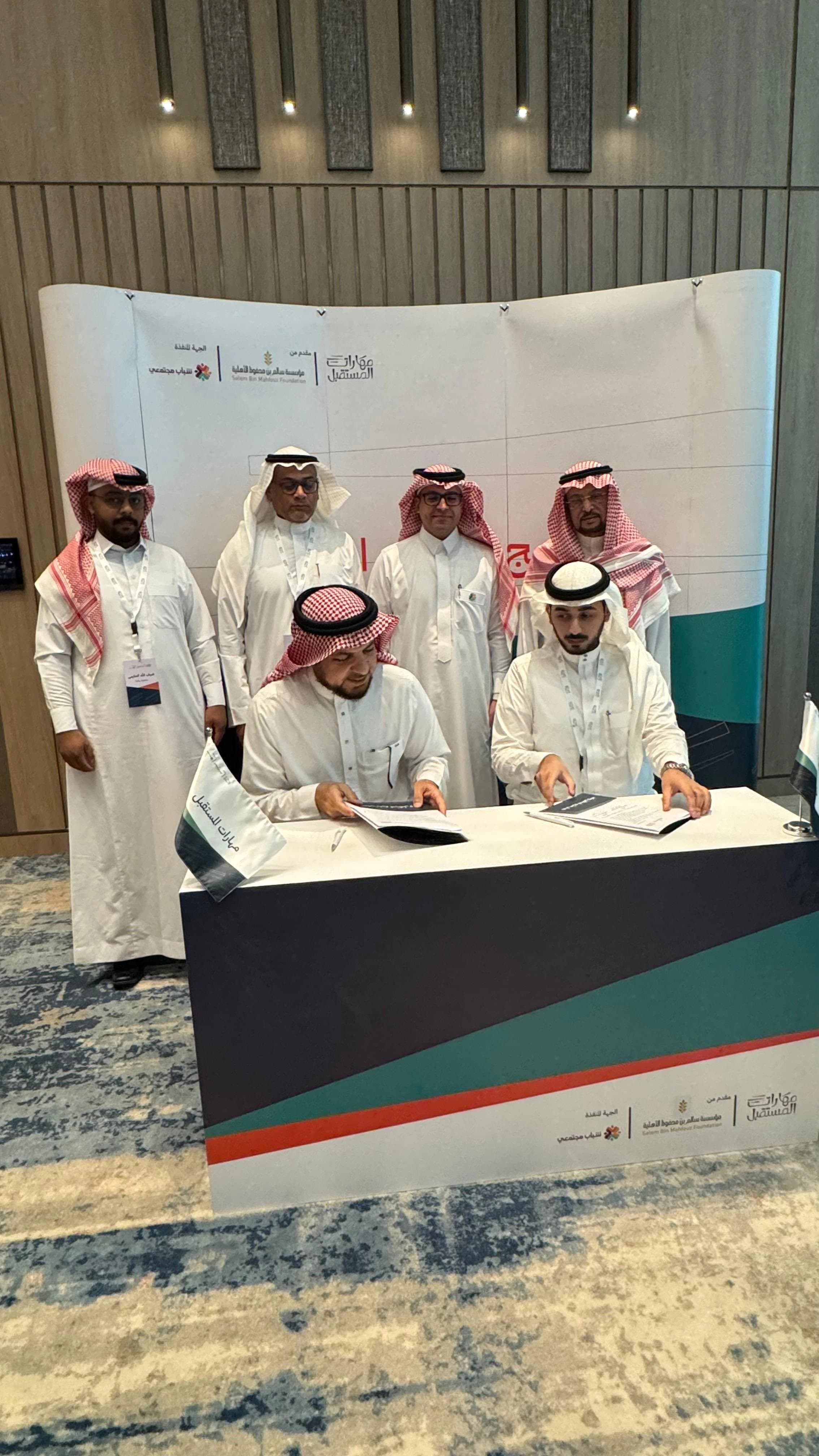 شراكة لتمكين الشباب بمهارات المستقبل 1
