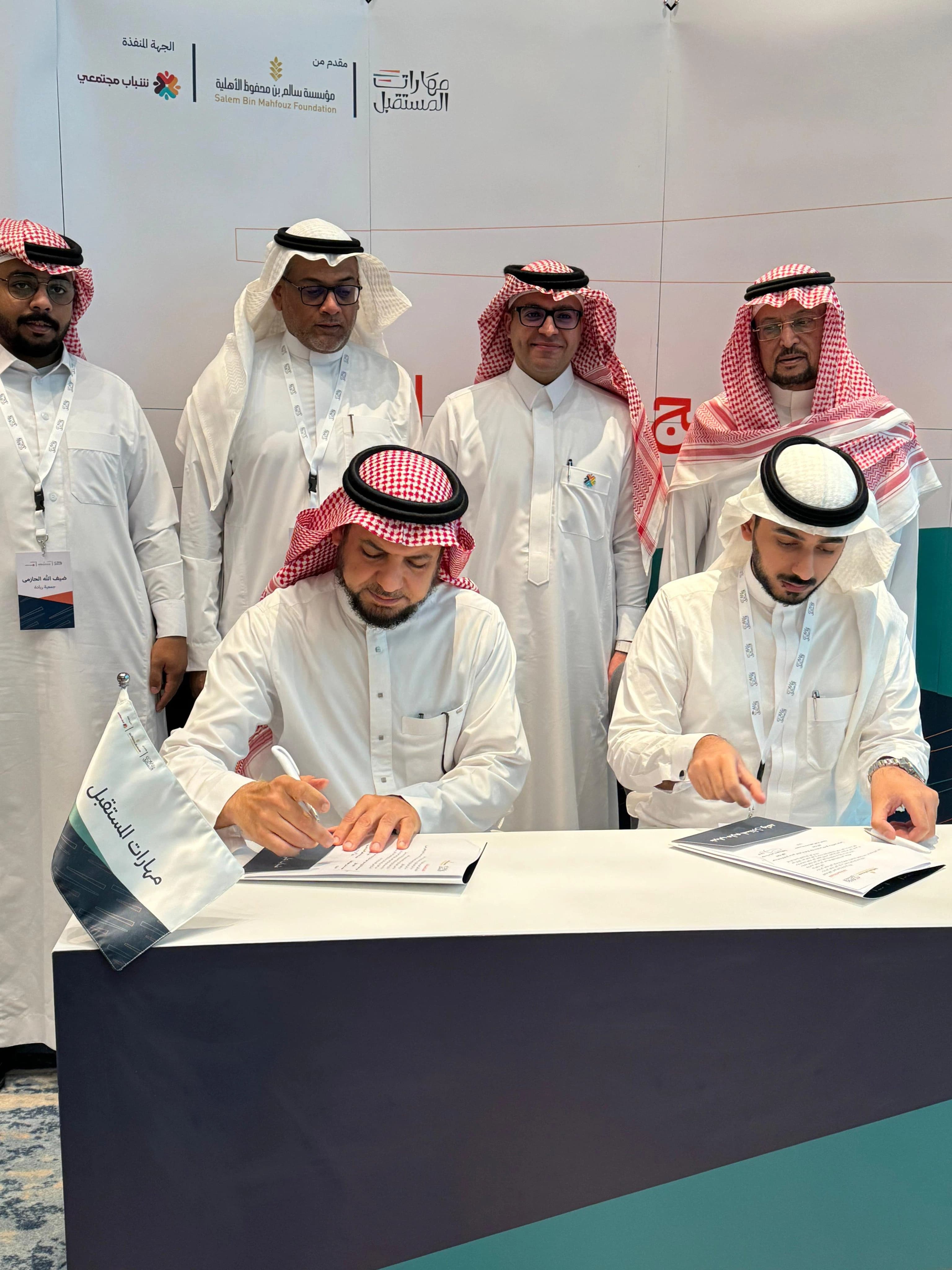 شراكة لتمكين الشباب بمهارات المستقبل