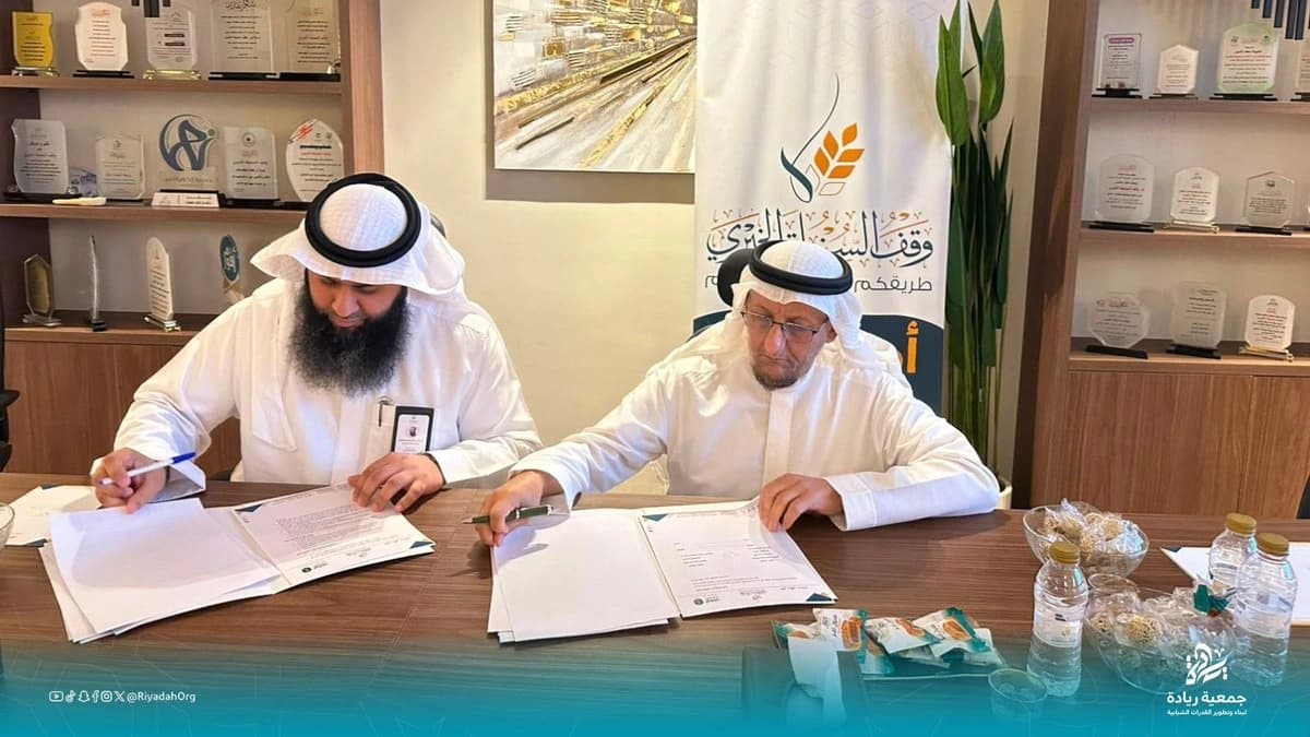 توقيع مذكرة تعاون مع وقف السنبلة